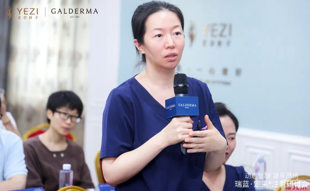 北京叶子 瑞蓝定采:注射研讨会圆满举行 图片-6