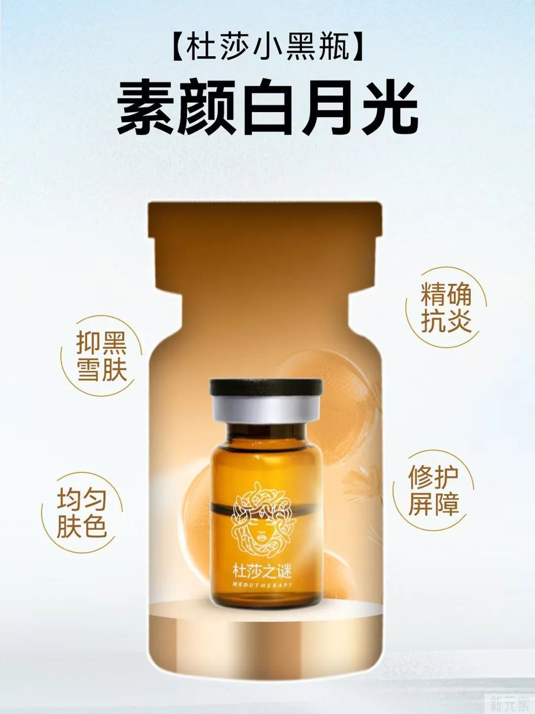 不再跟风!高智护肤，从选对水光开始 图片-2