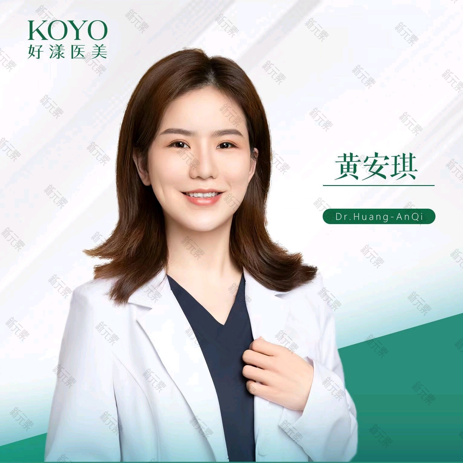 KOYO好漾医美黄安琪