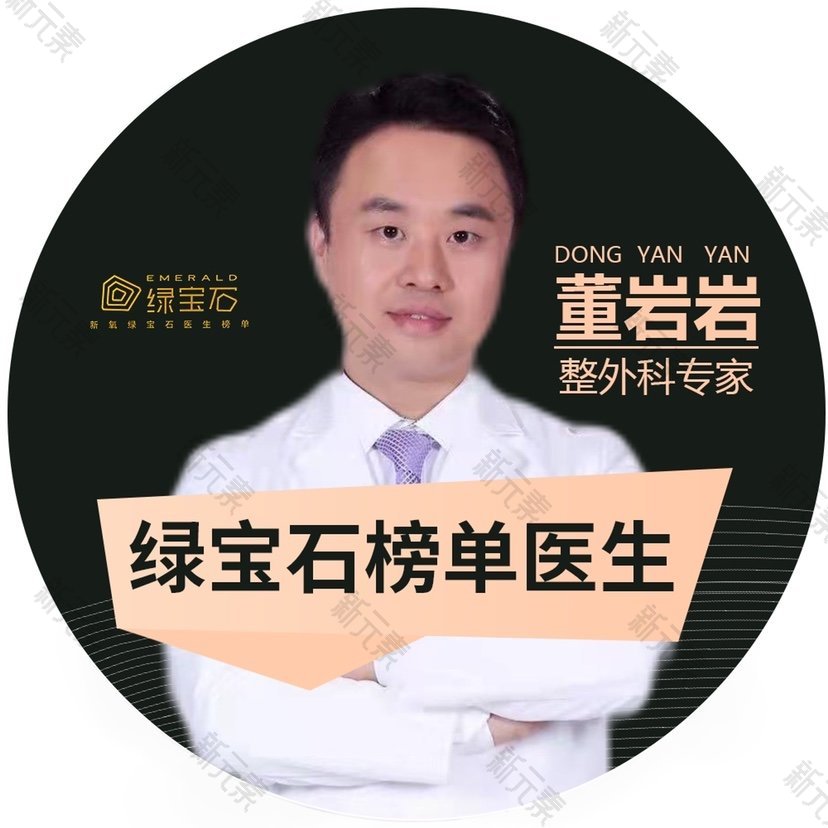 华臣医美·眼部年轻化中心董岩岩