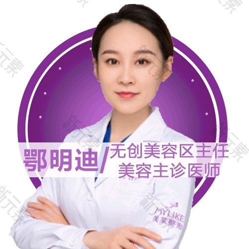 鄂明迪 头像