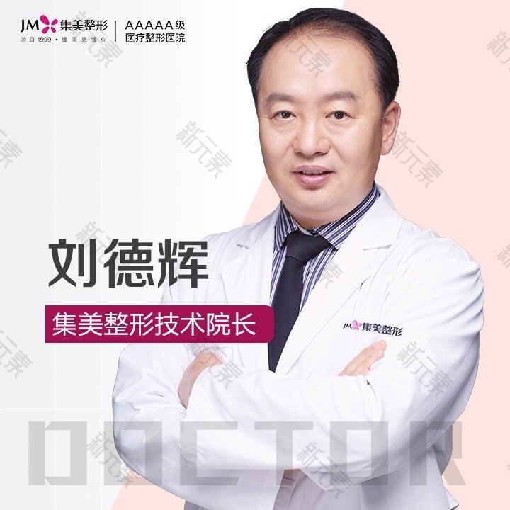 刘德辉 头像