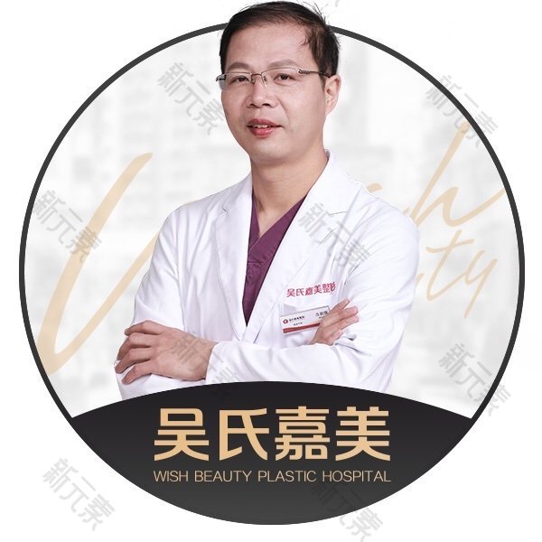 云南吴氏嘉美医疗美容医院庄蔚强