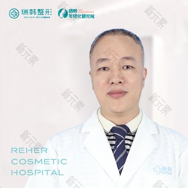 海南瑞韩医学美容医院陈尔标