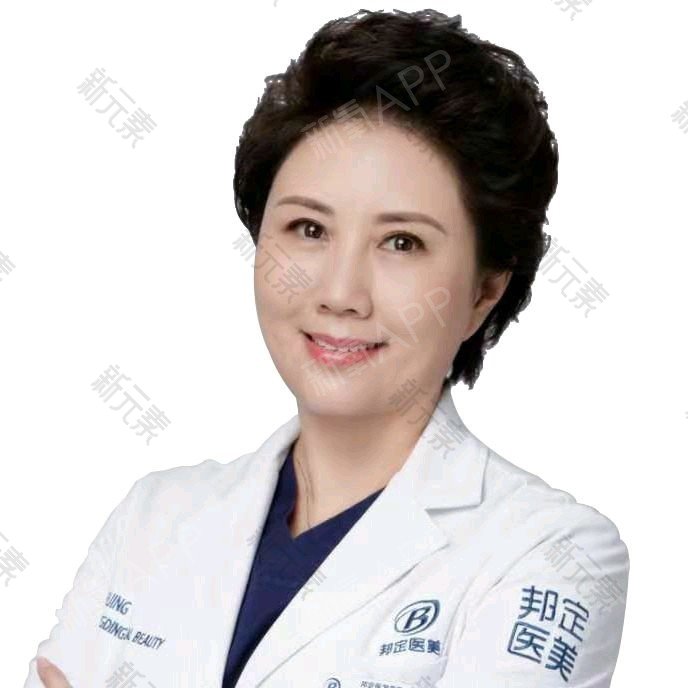北京邦定美容整形外科门诊部张华