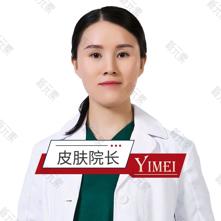 淄博壹美整形美容医院（华东旗舰店）张亚军