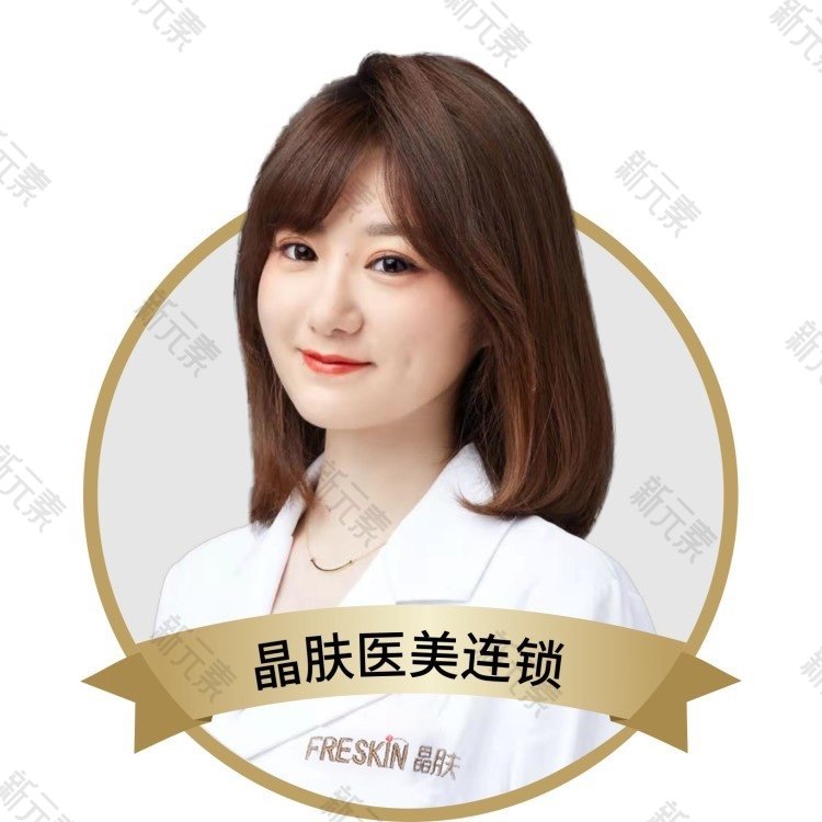 晶肤医疗美容连锁机构（西安院）杨莹