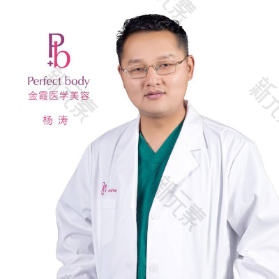 信阳金霞美容门诊部杨涛