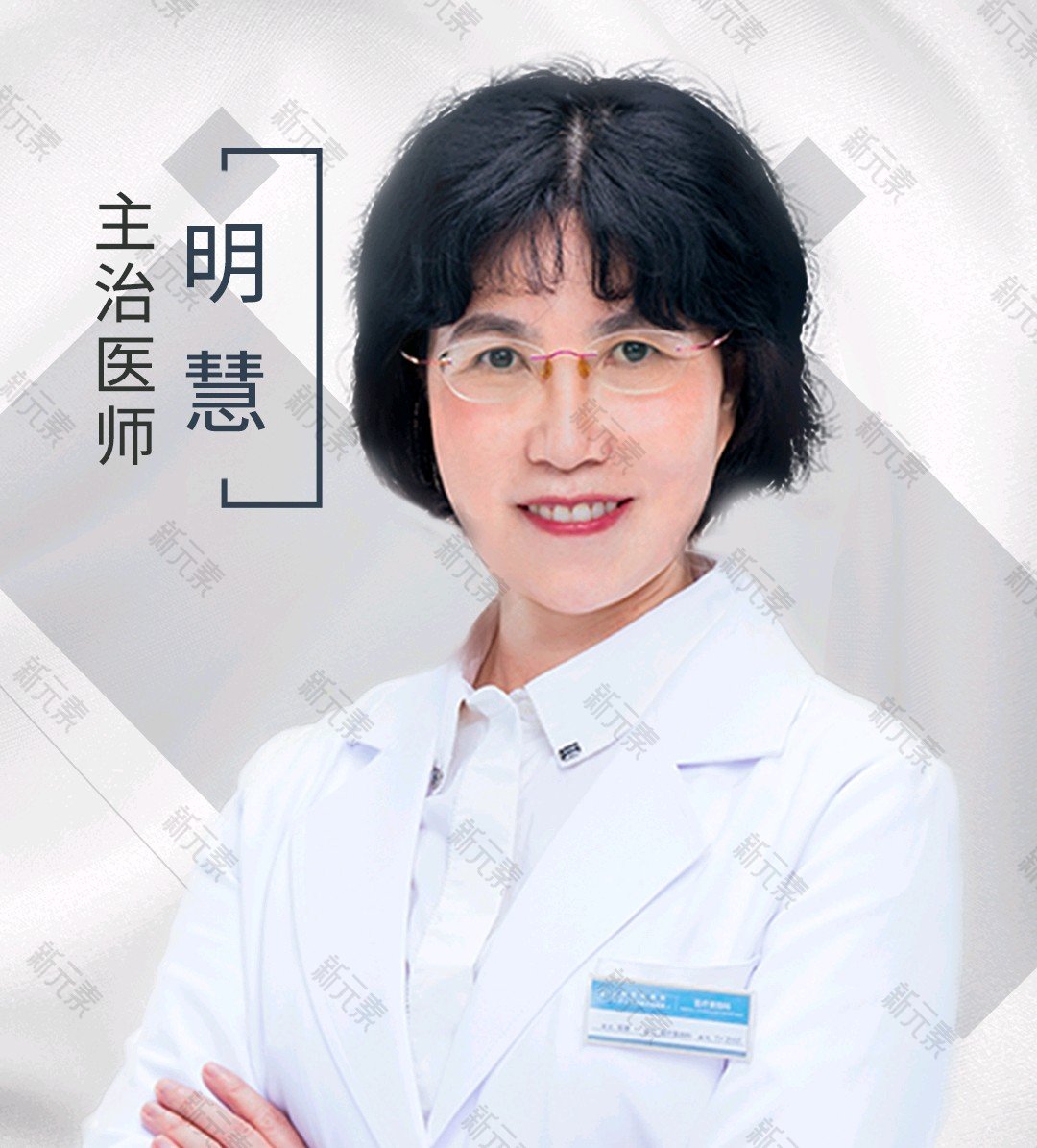 明慧 头像