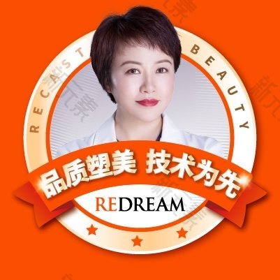 北京薇琳医疗美容医院刘丽