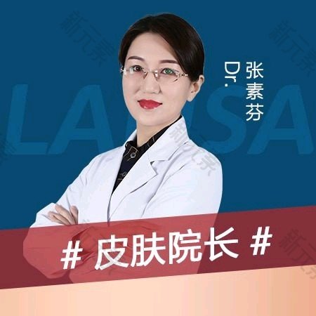 张素芬 头像