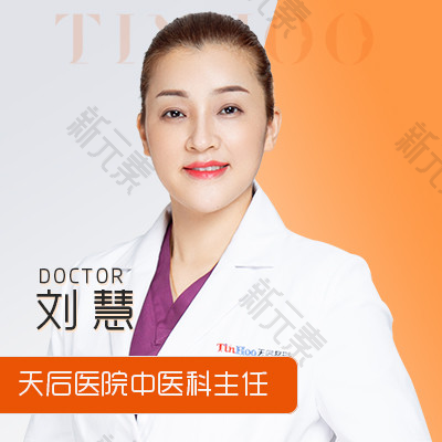 刘慧 头像