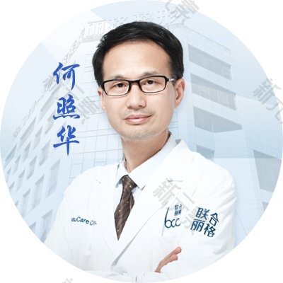 何照华 头像