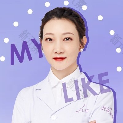 武汉美莱医疗美容医院柏睿