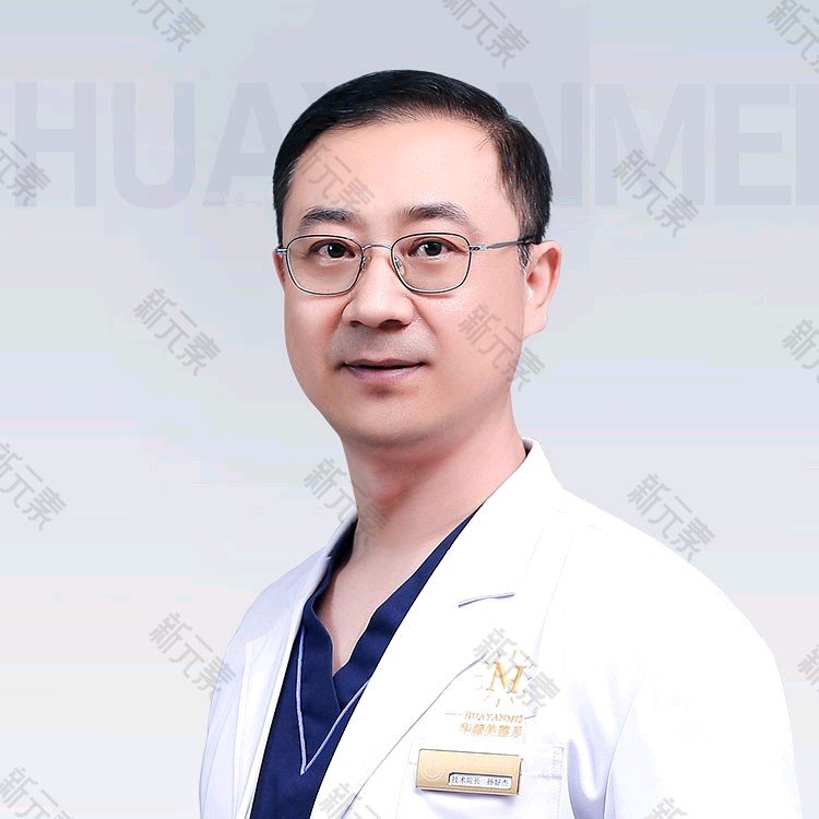 青岛华颜美医疗美容医院孙好杰