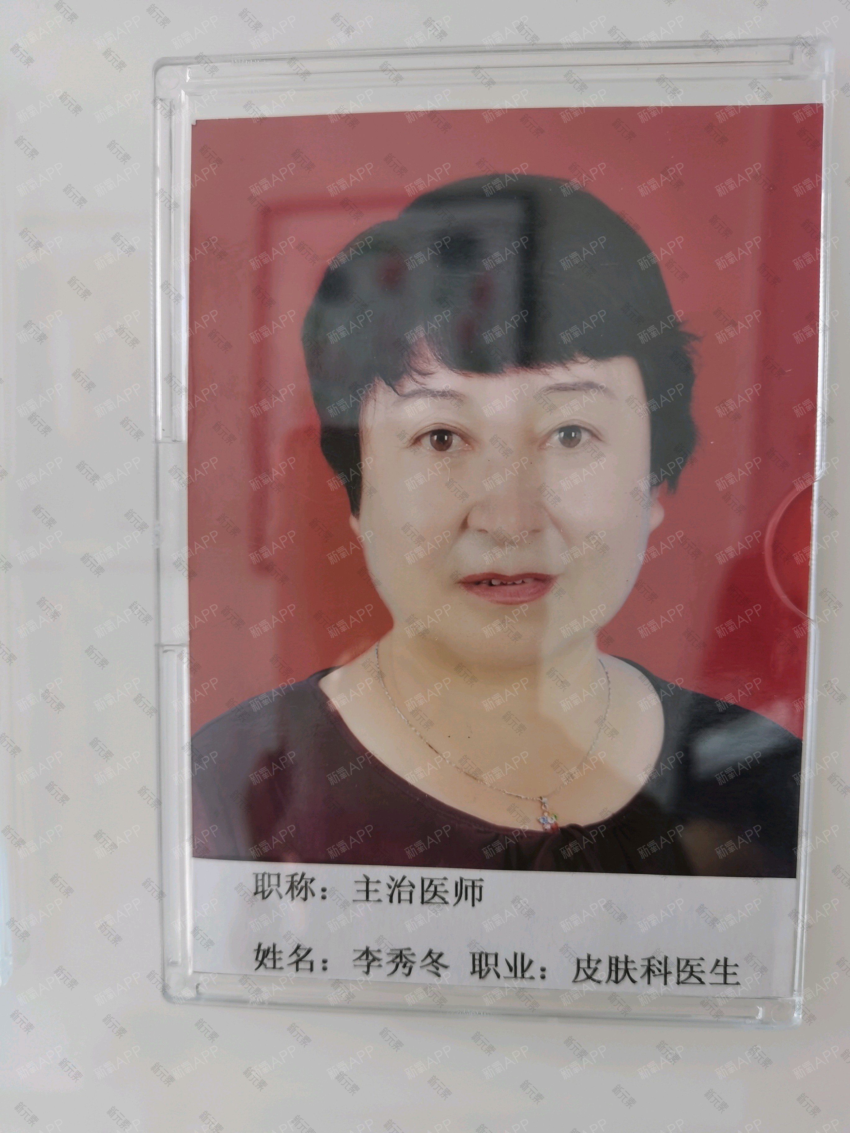 玫迪凯医疗美容诊所李秀冬
