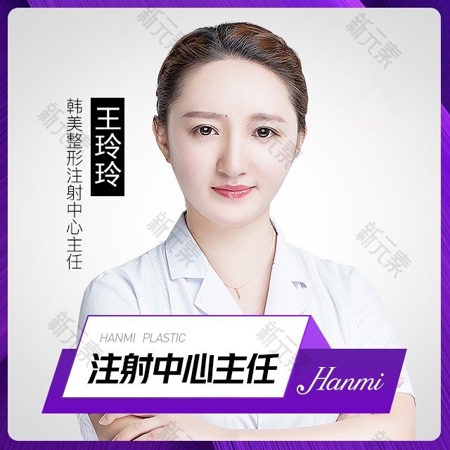 安徽合肥韩美整形医院王玲玲