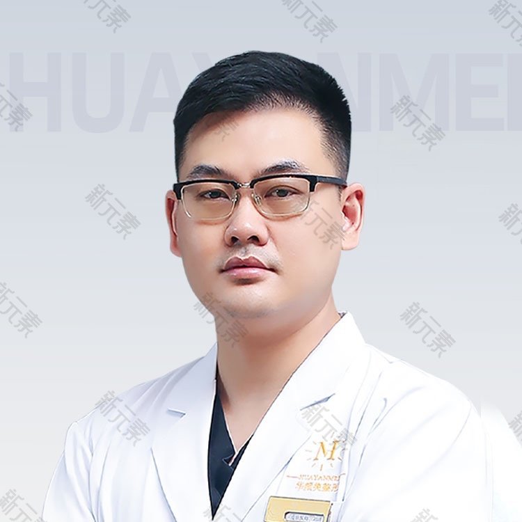 青岛华颜美医疗美容医院刘洋