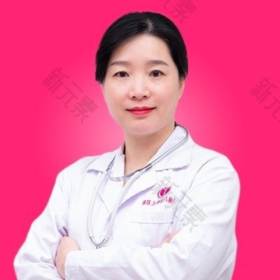 重庆五洲妇儿医院（私密整形医学中心）补平