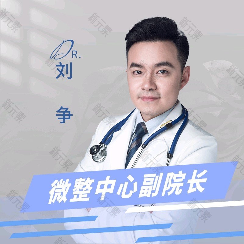 刘争 头像