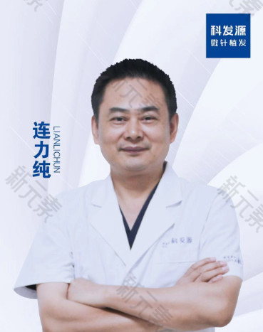 大麦微针植发丨全国连锁（武汉分院）连力纯
