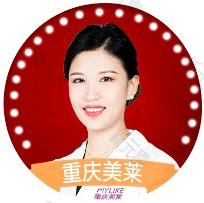 重庆美莱整形美容医院杨琉舒