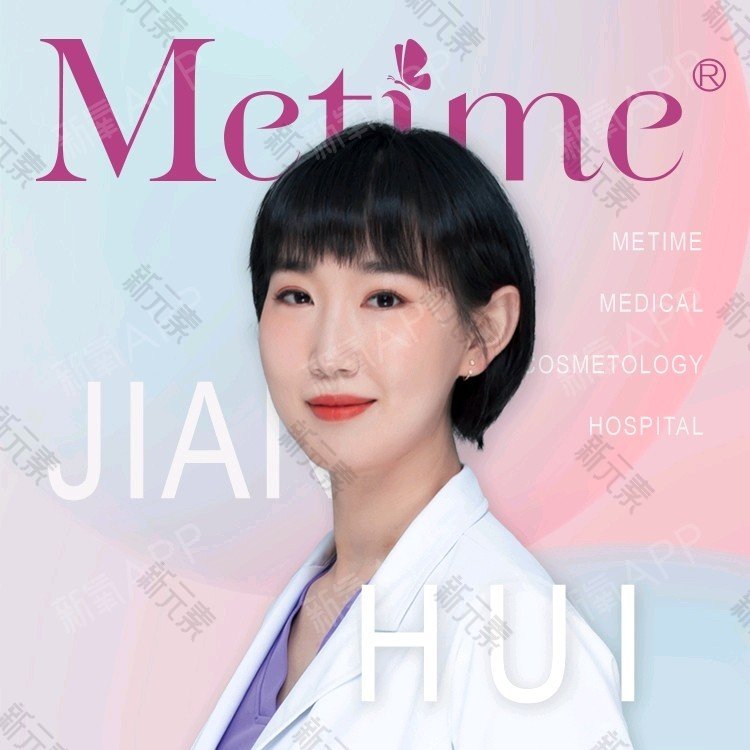 大连美天整形医院姜慧