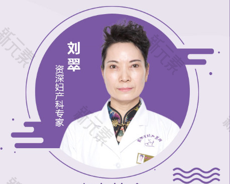 临沂和美家妇产医院刘翠