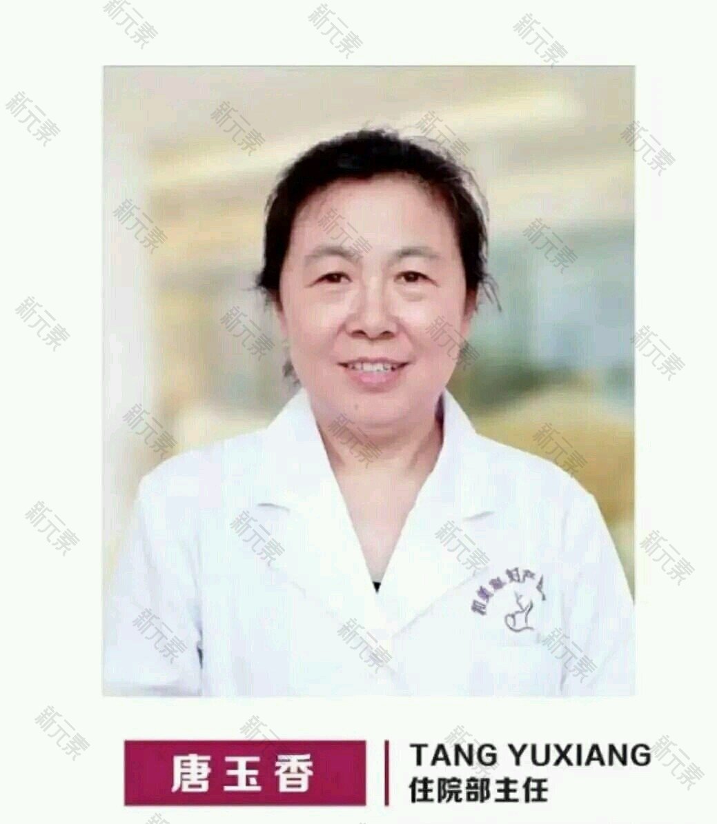 唐玉香 头像