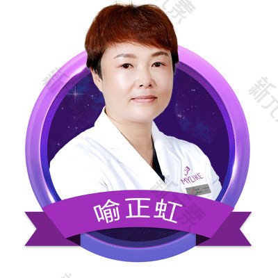 喻正虹 头像