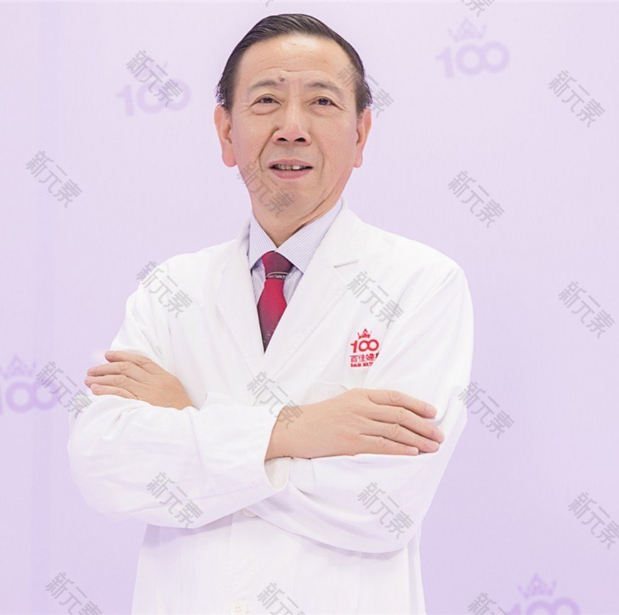 武汉百佳医疗美容•私密整形李菊成