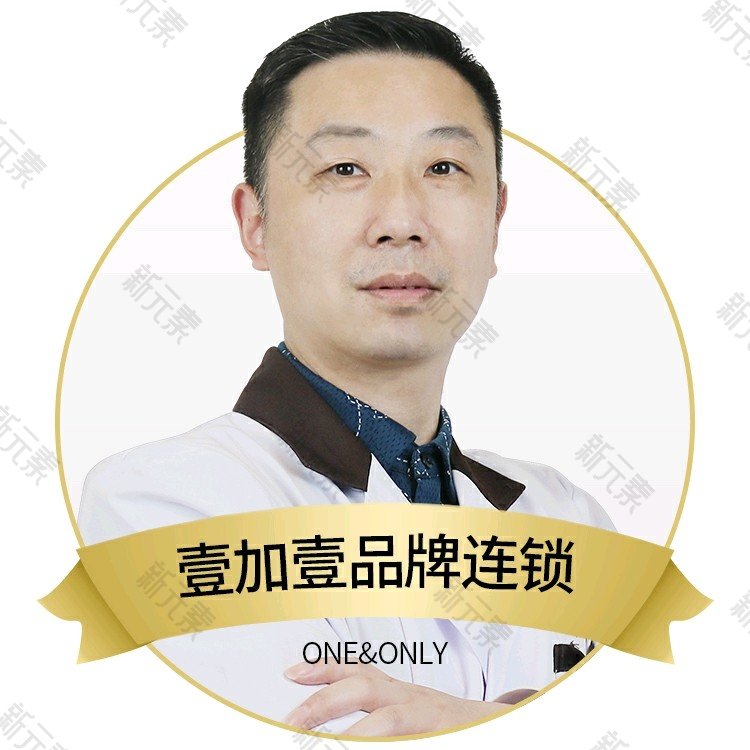 武汉壹加壹医疗美容医院宋忠伟