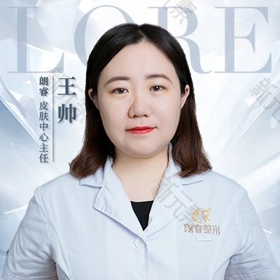 王帅 头像