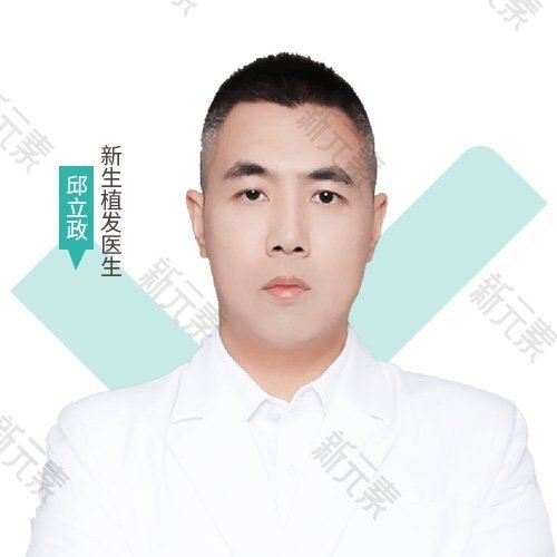 邱立政 头像