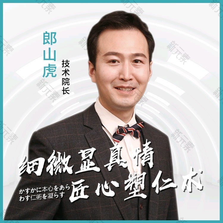 郎山虎 头像