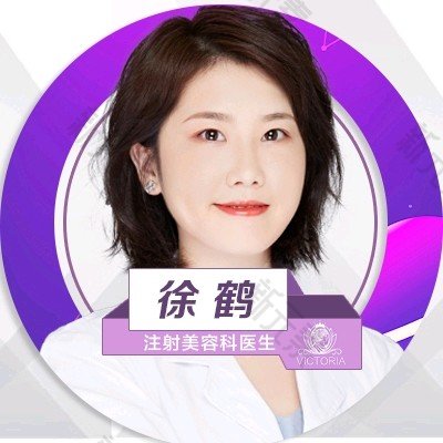 台州维多利亚医疗美容医院徐鹤