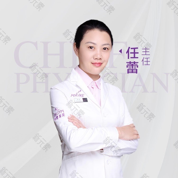 任蕾 头像