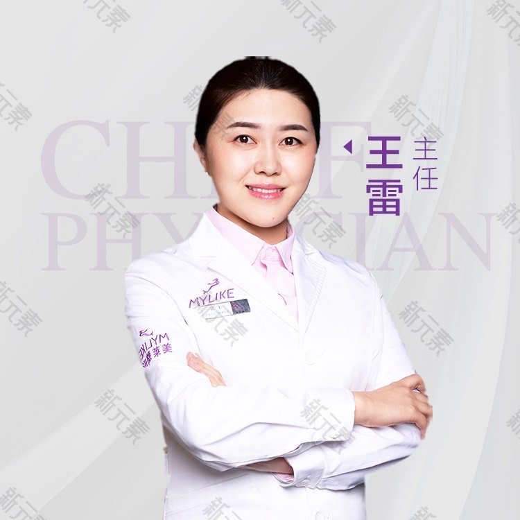 杭州美莱医疗美容医院王雷