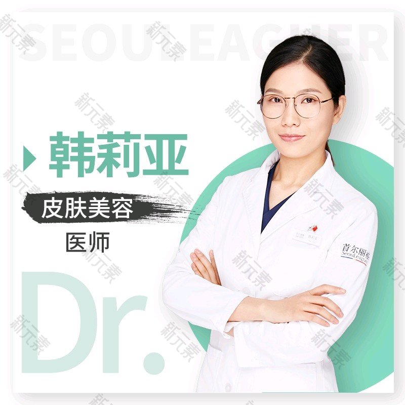 韩莉亚 头像