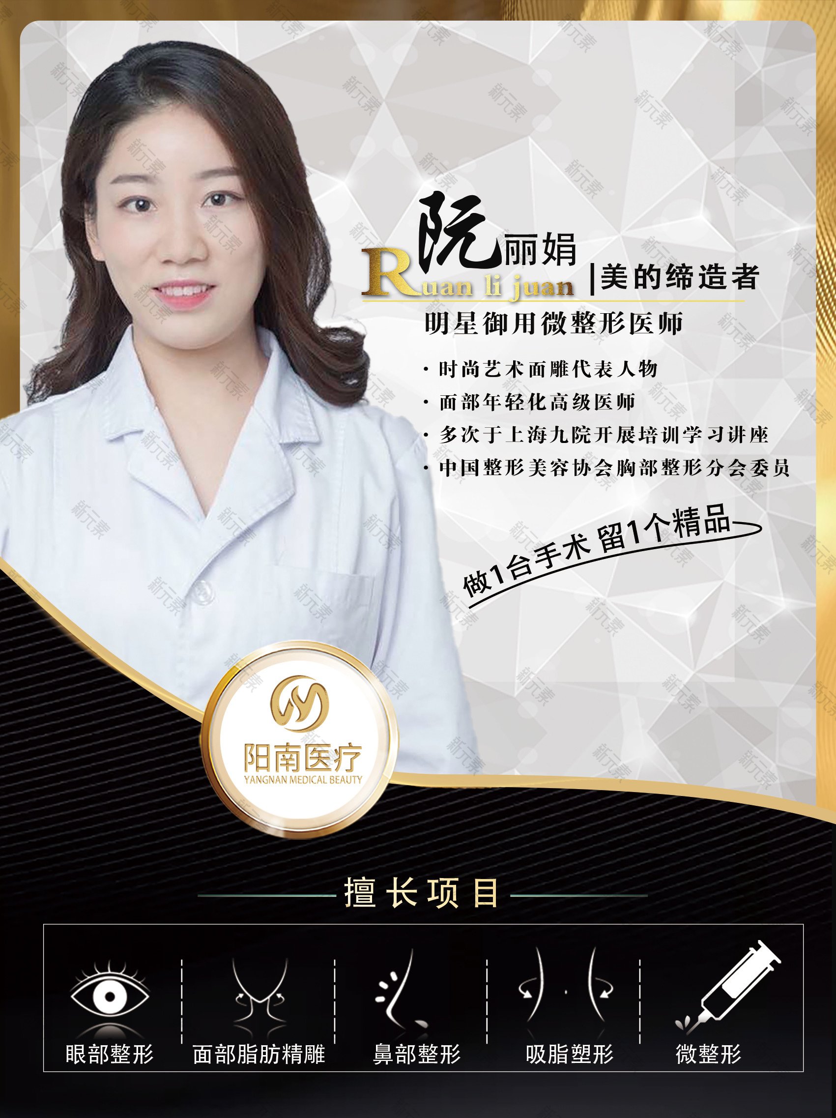 正阳县汝南埠镇卫生院阮莉娟