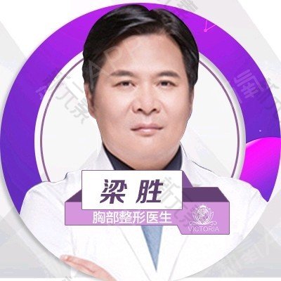 台州维多利亚医疗美容医院梁胜