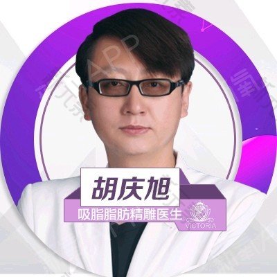 台州维多利亚医疗美容医院胡庆旭
