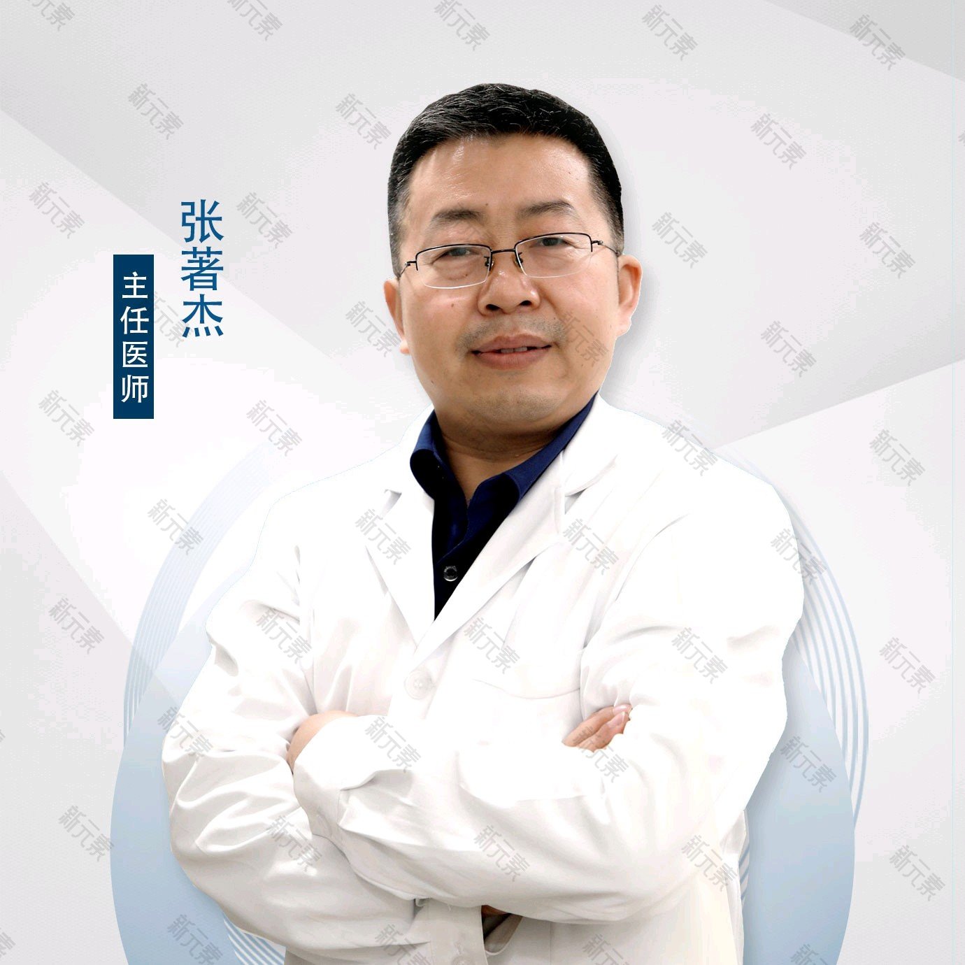 汇凤凰医学美容张著杰