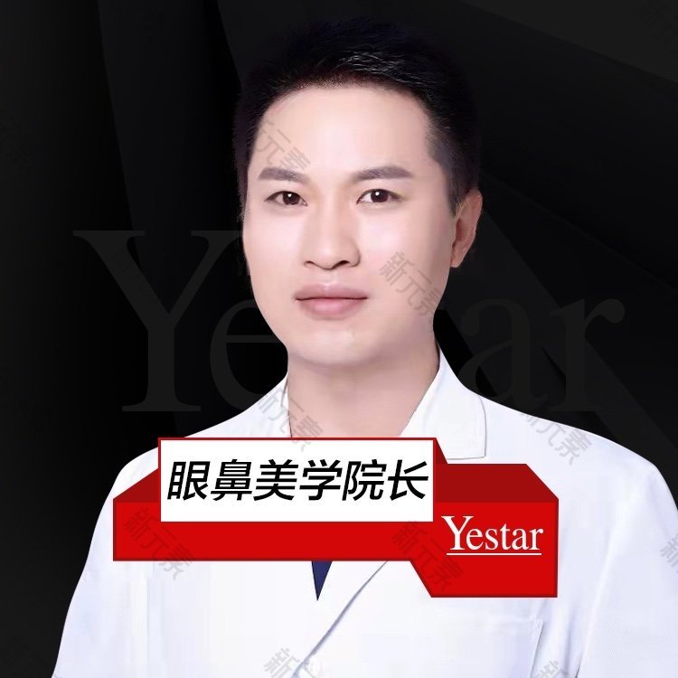 台州艺星整形美容医院成浩