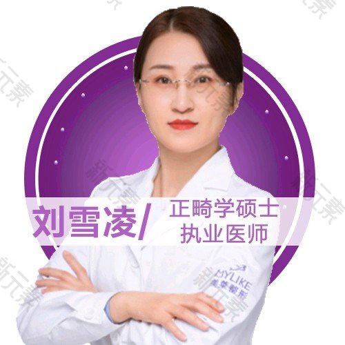 刘雪凌 头像