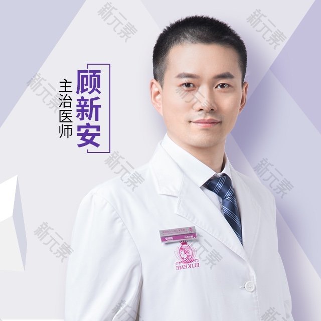 顾新安 头像