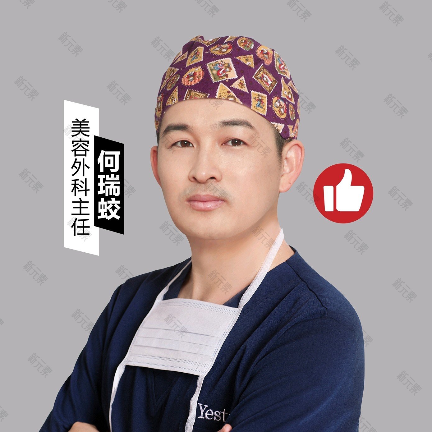 昆明艺星医疗美容医院何瑞蛟