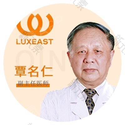 南宁东方医疗美容医院覃名仁