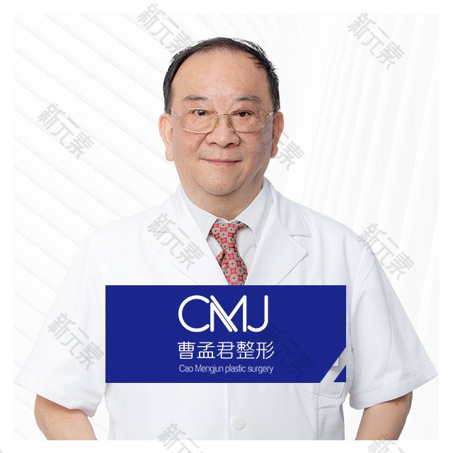 深圳曹孟君医疗美容门诊部曹孟君
