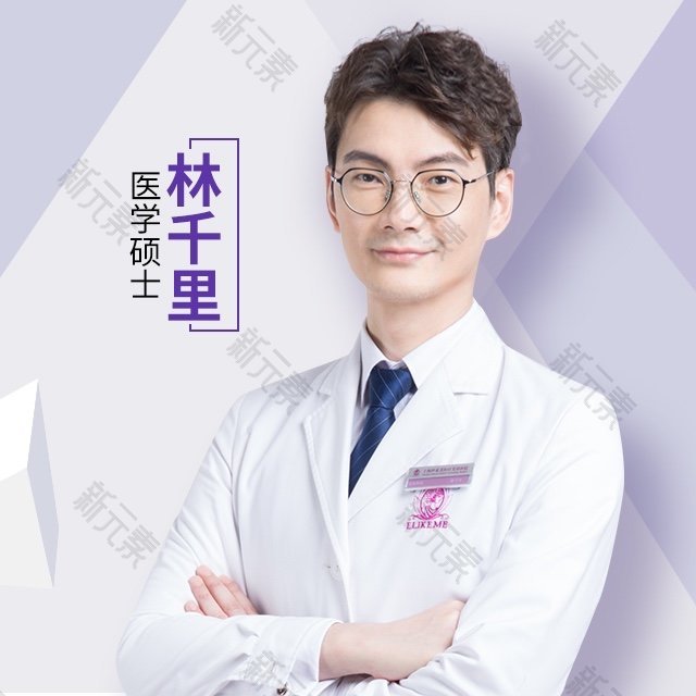 上海伊莱美医疗美容医院林千里